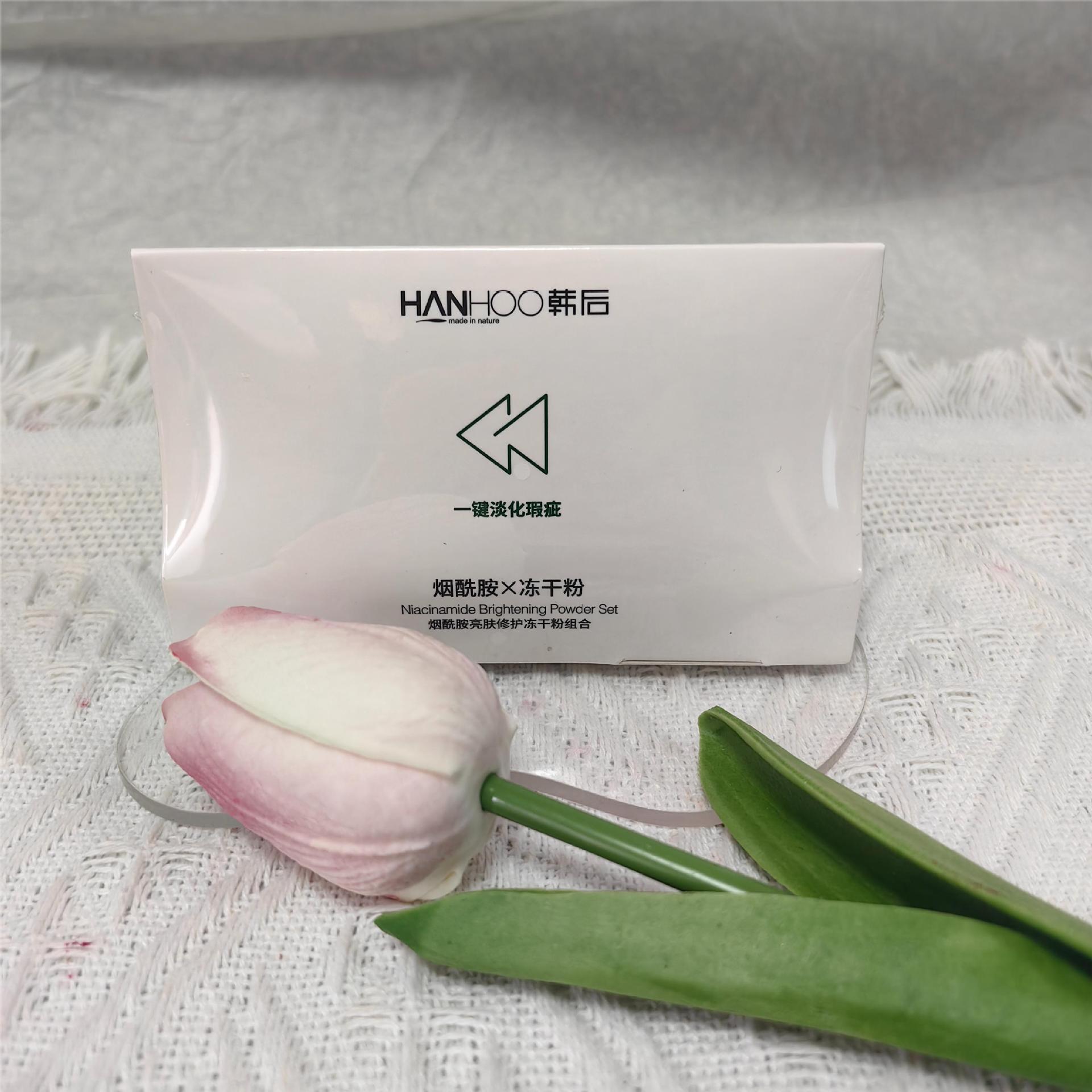 韩后烟酰胺亮肤修护冻干粉组合精华提亮肤色淡化瑕疵补水保湿小样
