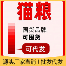 一件代发卫士猫粮幼猫卫成猫仕通用元能增肥发腮成幼猫肠胃泌尿粮