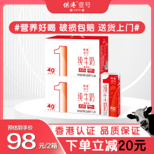 晨光供港壹号纯牛奶250ml*12盒*2箱整箱牛奶送礼官方纯牛奶