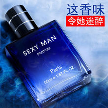 跨境娇柏兰激情男士香水持久清新魅力古龙水学生一件代发越南香水