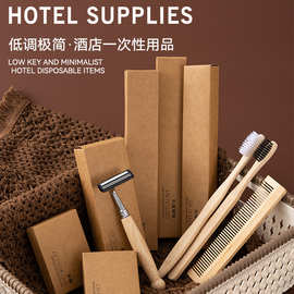 酒店一次性牙刷牙膏牛皮纸全套酒店用品民宿洗发水沐浴液洗护套装