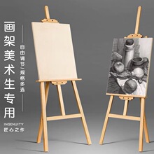 批发1.5米素描绘画后撑木画架广告海报展示架木质儿童美术用品