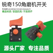 博深90/110/130水钻开关不调速开关水钻专用电动工具精品82A开关