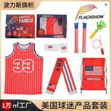 2024美国球迷产品套装篮球背心T恤围巾美国旗帜抽绳包啦啦棒定 制