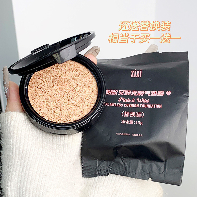 Xixi Pink Desire and Wild Oil Control Air Cushion Powder Fine and Glossy Clothing Patch Concealer Clear Fake Plain Face Belt Refill