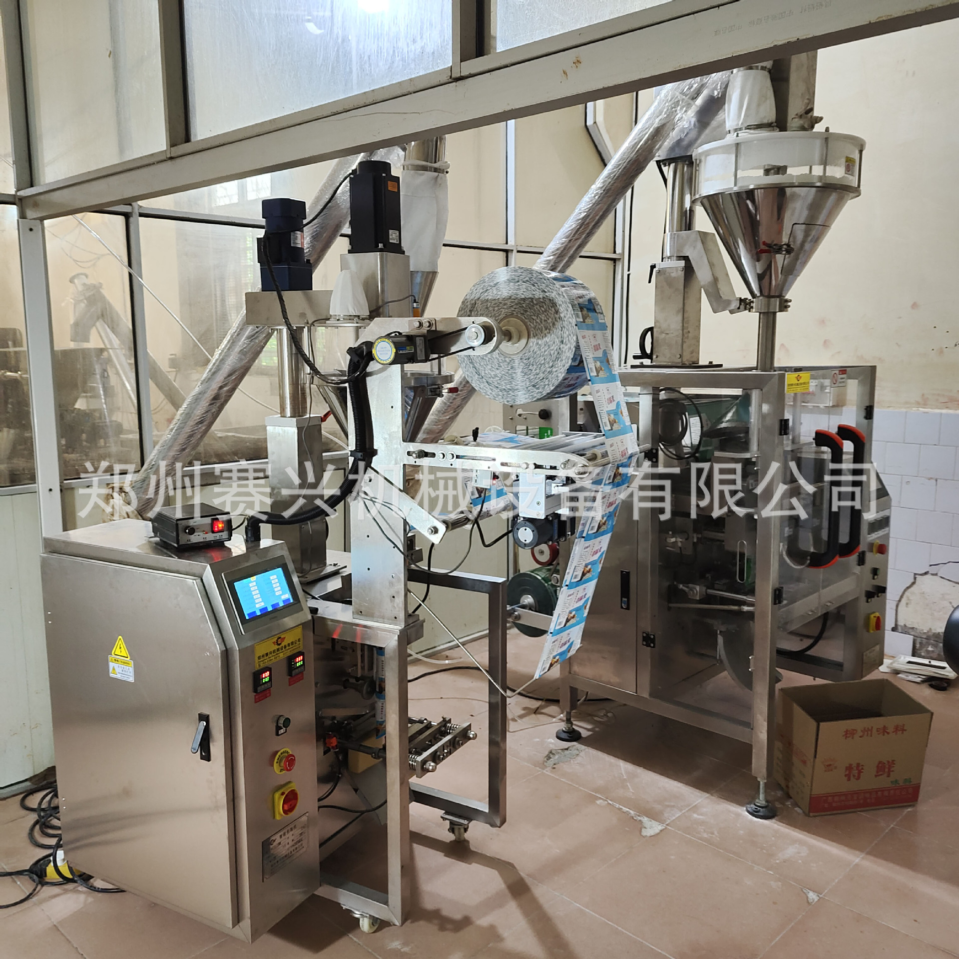 500克调料粉包装机五香调料粉末包装机立式自动包装机