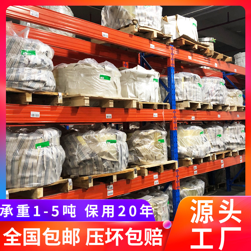 深圳重型仓库货架仓储碳钢多层式横梁高位储物置物架工业铁架子