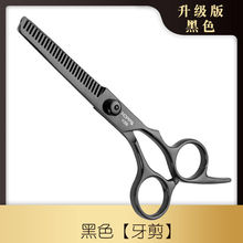 儿童理发剪刀家用平剪牙剪剪刘海神器美发剪头发碎发剪工具套装