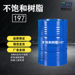 厂家197环氧改性双酚A不饱和聚酯树脂防腐树脂耐热耐酸耐碱树脂