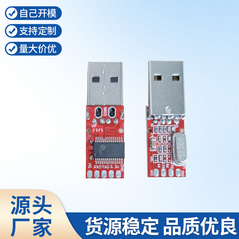 USB转TTL  串口升级下载板 FT232RL模块 FT232原装 配壳 带外壳