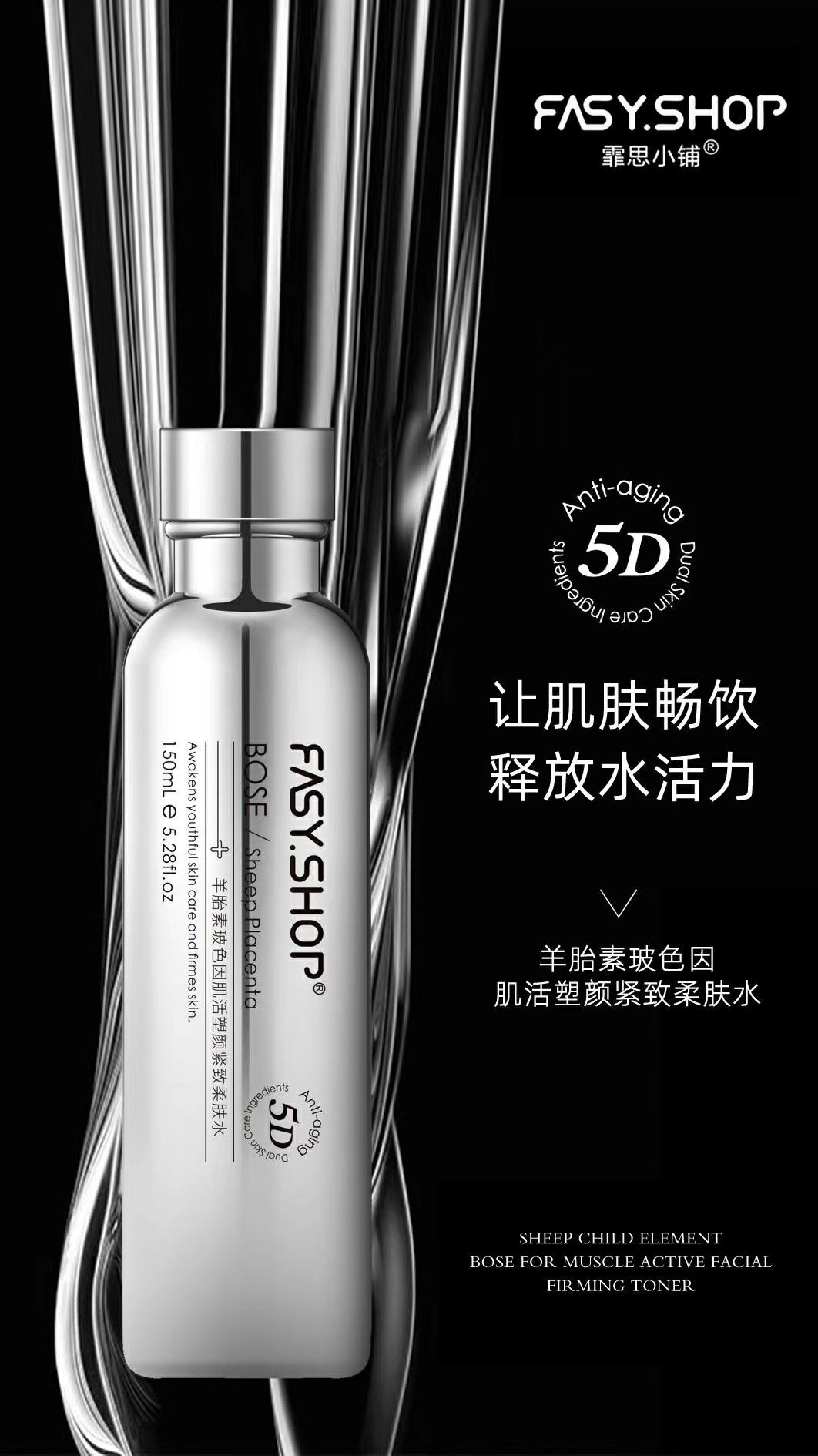 霏思小铺fasyshop羊胎素玻色因冻干粉玻尿酸肌活塑颜霜柔肤水洁面