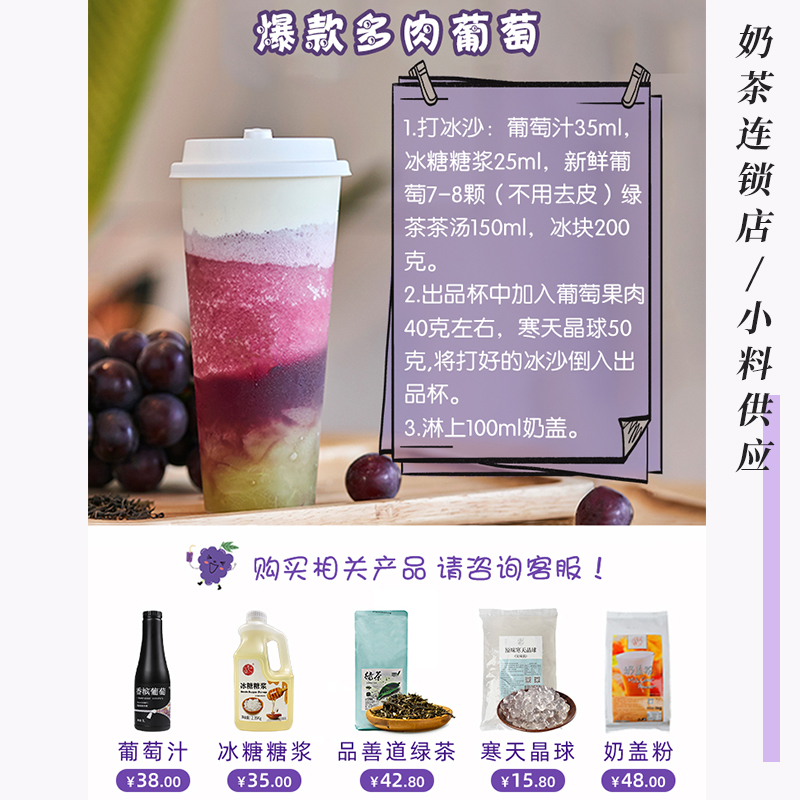 脆啵啵商用整箱多肉寒天晶球珍珠奶茶店小料原材料 图片_高清大图