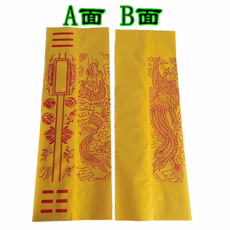 道教表筒龙凤疏文筒黄纸印刷道士用品表盒上表祈福道家表文筒