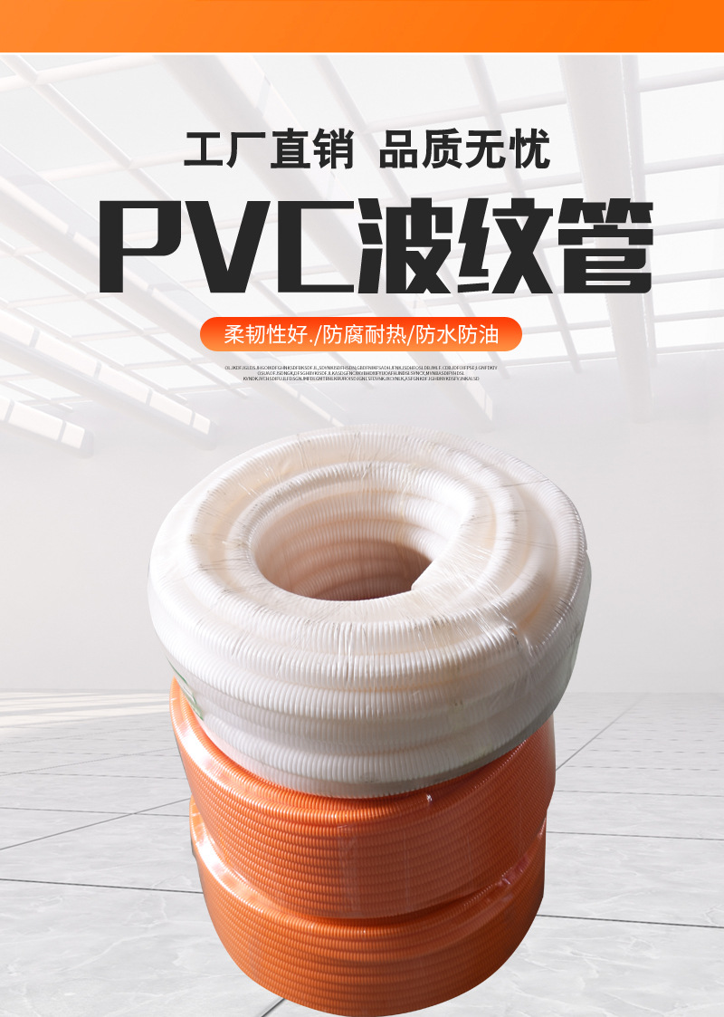 电工套管耐高温绝缘电线管阻燃管波纹管穿线管pvc软管
