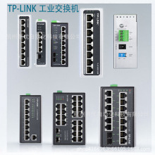 TP-LINK TL-SF1008工业级 导轨工业交换机8口百兆VLAN隔离