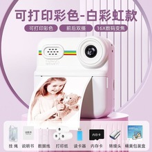 儿童拍立得相机可拍照可打印数码玩具随身小型迷你男女孩六一礼物