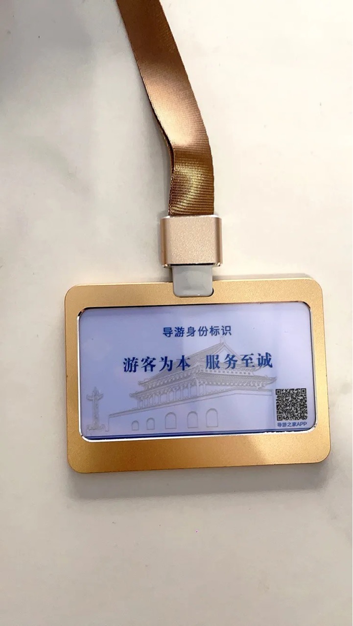 国家旅游局电子导游证工作牌卡套证件证挂套胸牌工牌工卡挂脖吊牌