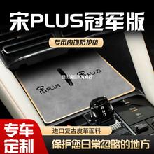 23款比亚迪宋plusdmi汽车用品神器车载好物水杯垫plus冠军版2023