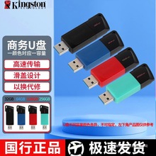 晨秋金士顿适用DTXM USB3.2高速U盘滑盖多彩时尚车载电脑装机系统