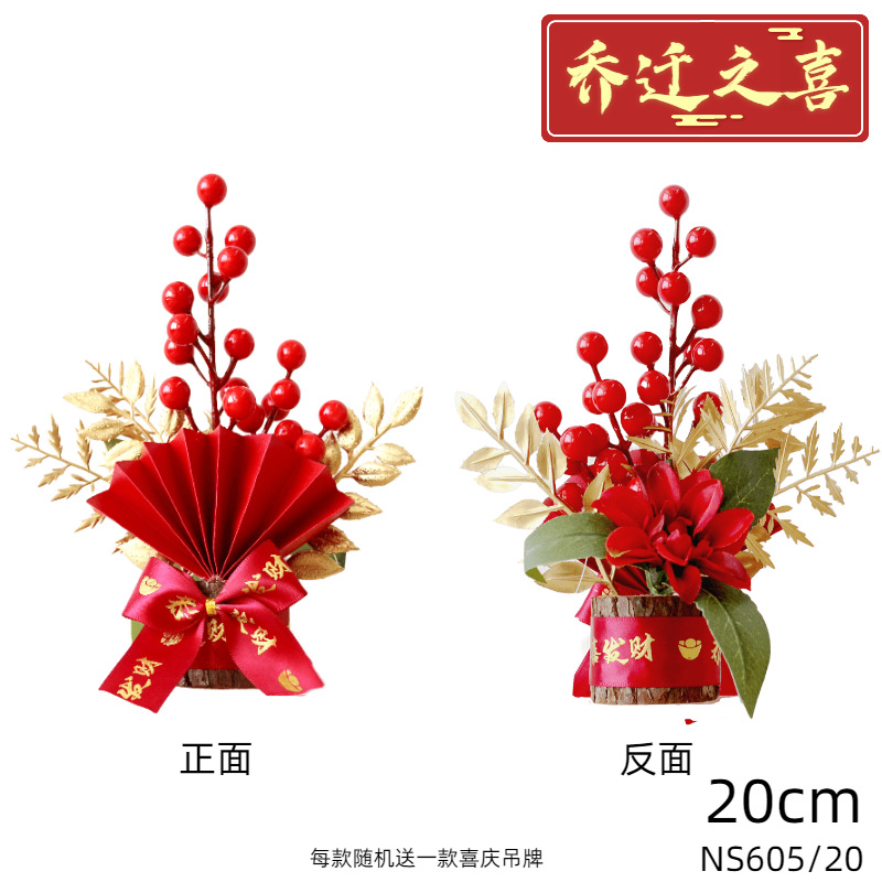 Chinese New Year Decoration Pendant New Year Artificial Flower New Year Decoration Fortune Fruit Hollyberry Housewarming New Home Decoration