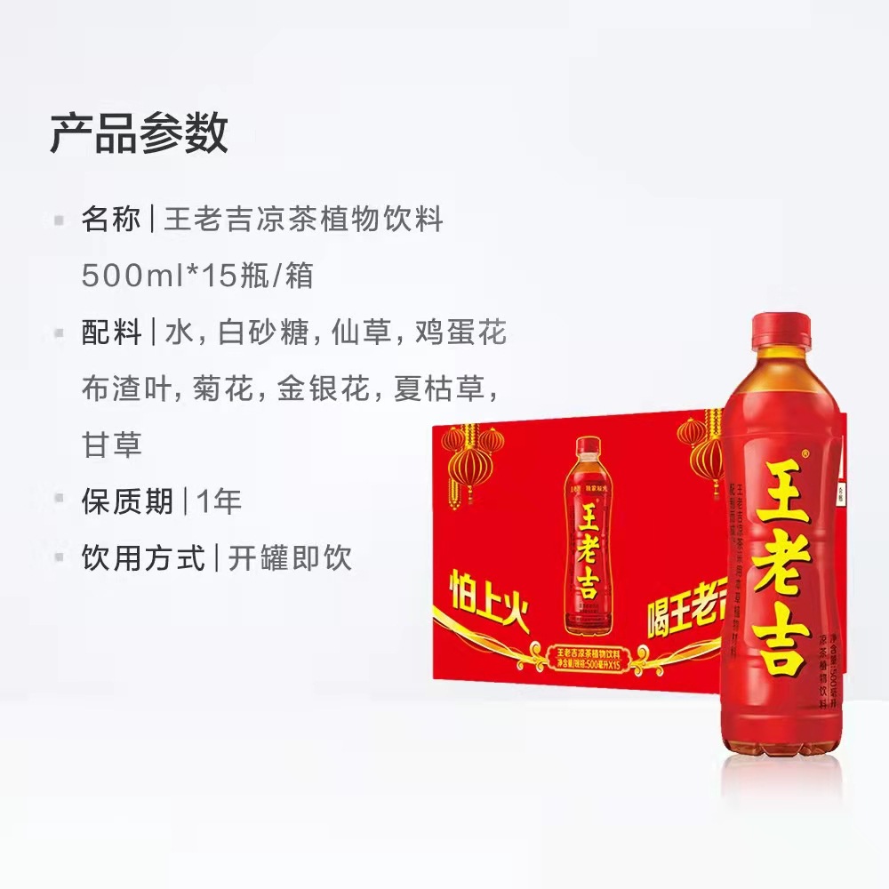 王老吉凉茶植物饮料500ml*15瓶装整箱广州凉茶新老包装随机发货