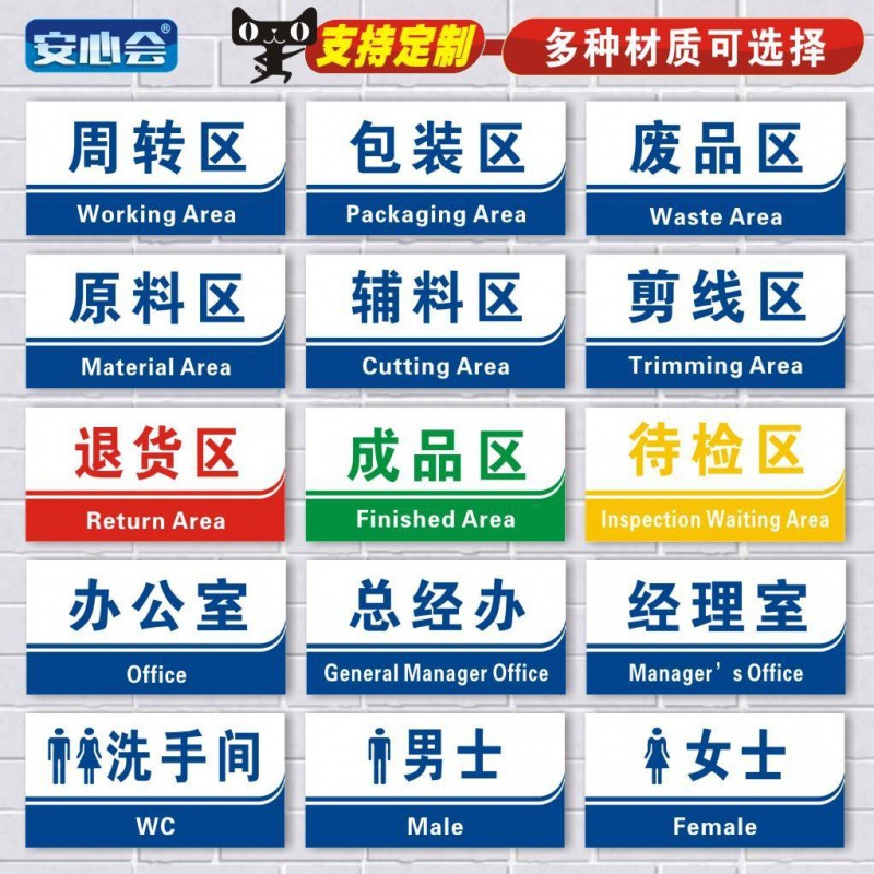 仓库标识牌工厂车间标识标示牌区域划分指示牌科室牌牌验厂定