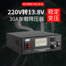 QJE求精8八代PS30SWVIII电台220V电源13.8V 30A安德森110V车载台