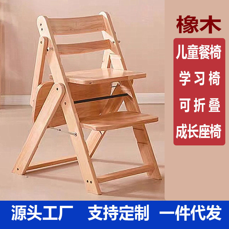 儿童餐椅可折叠宝宝成长椅子儿童实木多功能座椅吃饭家用婴儿餐桌