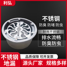 加厚304不锈钢防臭地漏浴室卫生间洗衣机地漏工程厕所地漏地漏盖