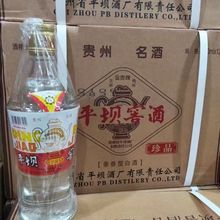 平坝酒铁盖珍品 52度兼香型12瓶简装白酒批发 品种齐全 量大从优