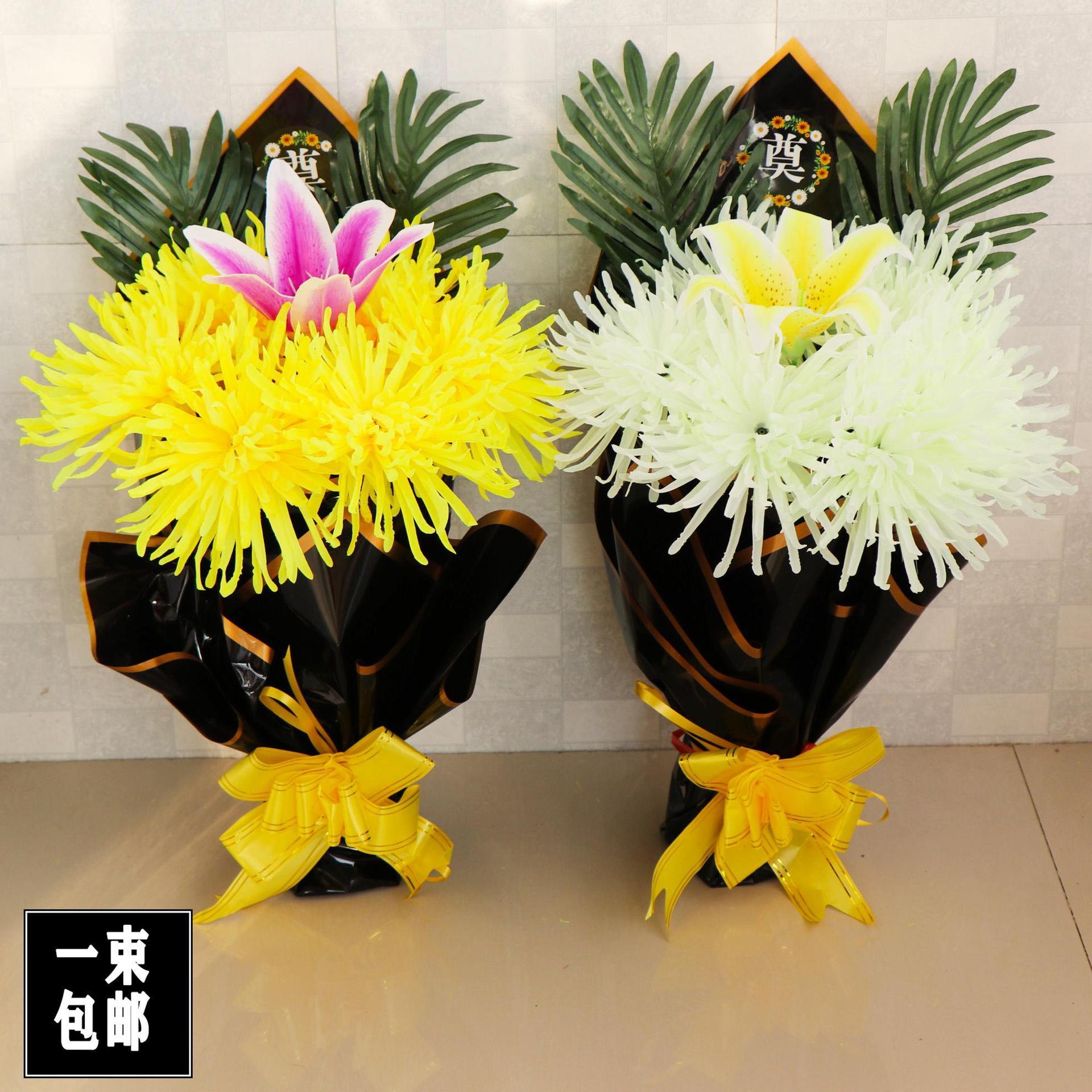 仿真清明节扫墓祭祀殡仪上坟用品塑料假花装饰摆件手捧菊花束包邮