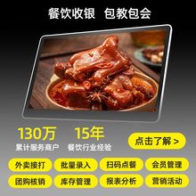 2024新款商用餐饮收银一体机饭店奶茶超市便利店专用收款点餐扫码