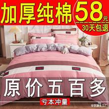 加厚全棉纯棉四件式网红款ins风床单被套秋季被罩宿舍床上4件套三