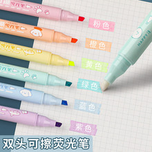 可擦荧光笔创意彩色涂鸦手账笔学生划重点标记笔6色套装手账笔