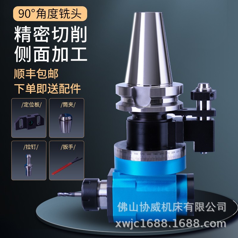 雕刻机侧铣头 直角头 bt40 bt50横铣头 角度头 90度直角刀柄数控