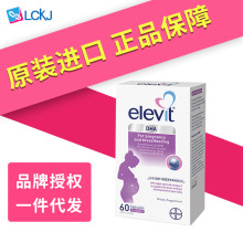 澳版Elevit 爱乐维孕妇DHA海藻油胶囊孕妇专用怀孕期哺乳期60粒