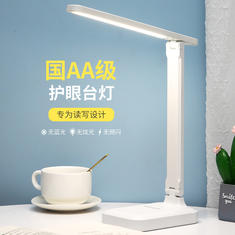 2023 New USB Rechargeable Desk Lamp Led Learning Touch Folding Student Children's Desk Reading Bedside Lamp Wholesale