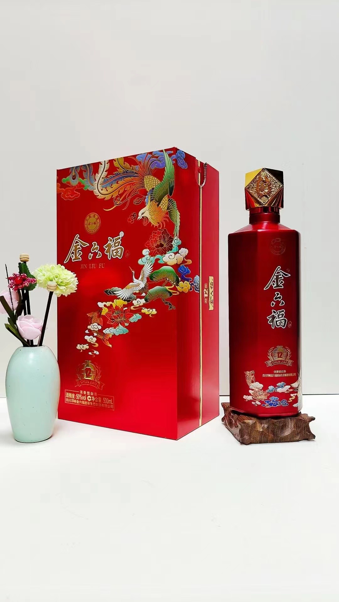 大量批发各种白酒 金六福系列 醇窖12 50度浓香型 婚宴用酒-阿里巴巴