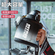 水杯大容量吨学生吨桶运动水壶成人男女健身耐高温带茶隔双饮杯