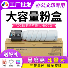 谷都适用震旦AD258粉盒 ADT258碳粉 AD368墨盒 AD288复印机墨粉