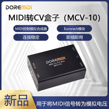 DOREMiDi控制模拟合成器Eurorack模块MIDI to CV信号转换器MCV-10