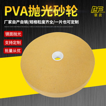 【厂家自营】PVA耐水抛光砂轮 锯片抛光用砂轮250*25*32