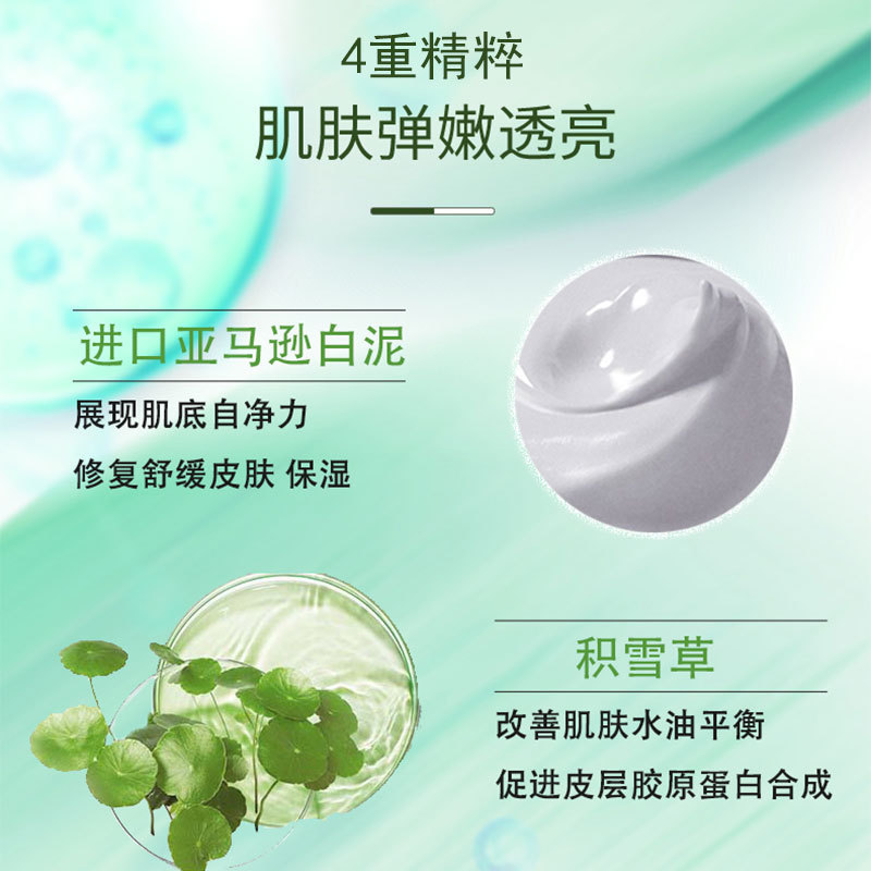 Buu Chlorophyll Amino Acid Facial Cleanser Facial Cleansing Clay Blackhead Removing Salicylic Acid Hydrating Moisturizing Genuine Article Generation Wholesale