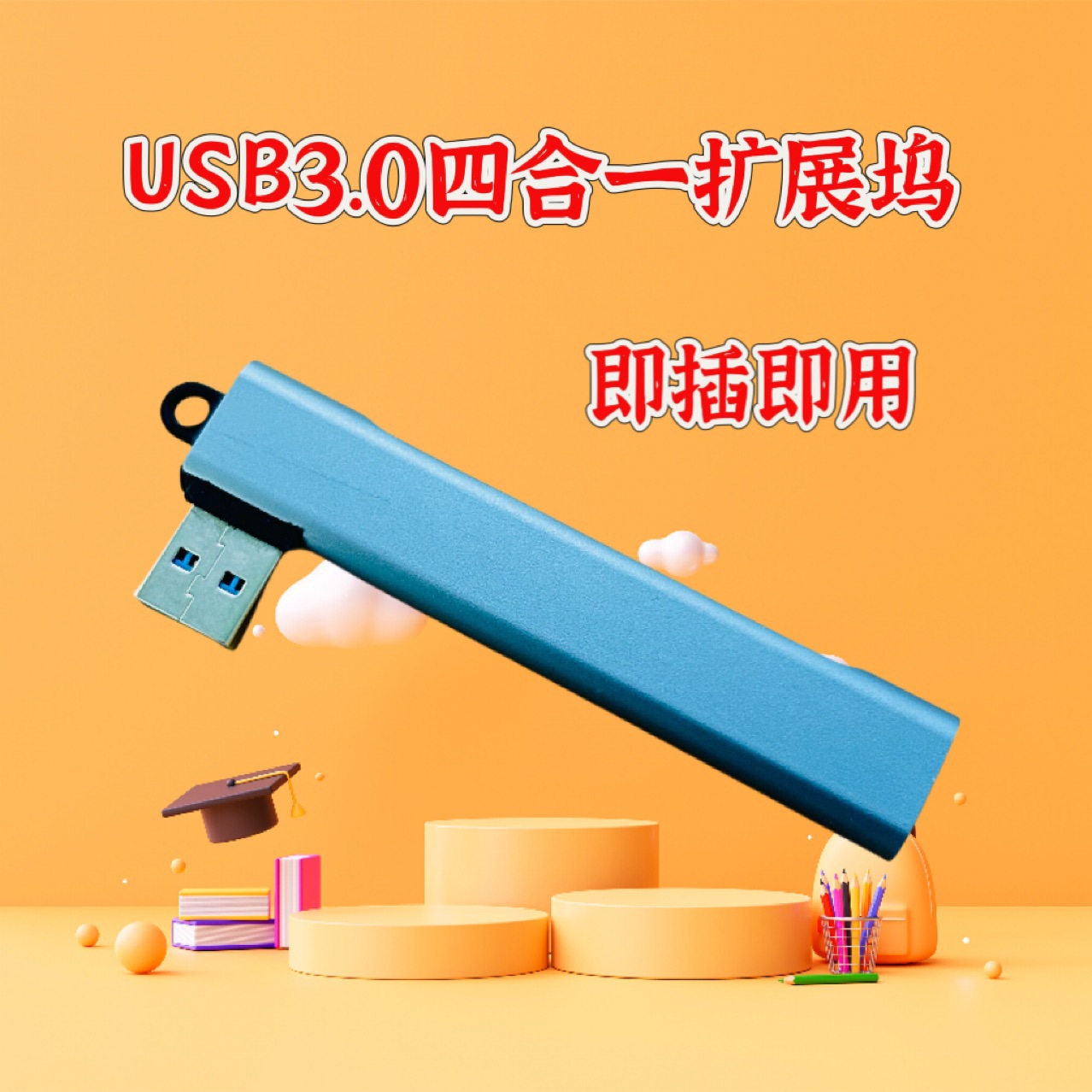 扩展坞 usb3.
