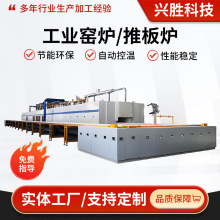 加工定制高温隧道窑炉推板炉 石墨烧结推板炉 压电陶瓷烧结炉厂家