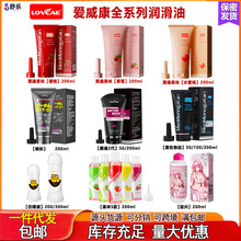 萱姿兰200ml润滑油男女夫妻房事云尼沙阴肛人体润滑剂液成人用品