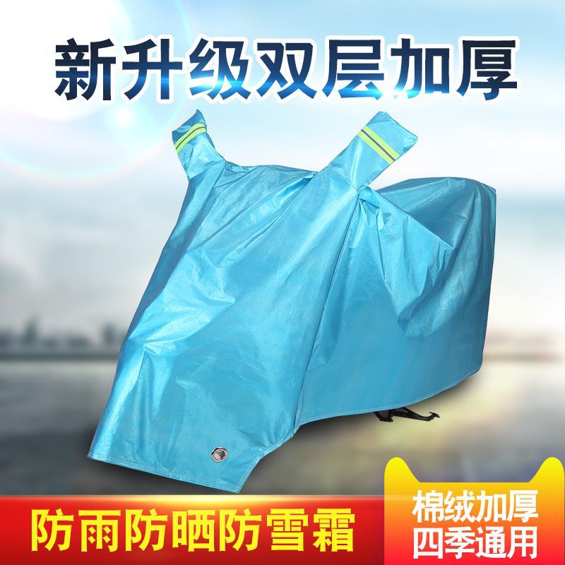 电动车车罩防雨罩防晒罩子摩托车车衣挡雨罩盖车布遮雨套子遮阳套