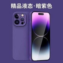 苹果14液态硅胶手机壳14Pro肤感iPhone11全包13Pro软壳12暗紫色