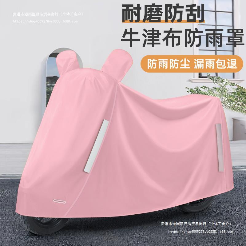 电动车防雨罩牛津布防尘车罩电瓶车防晒罩摩托车车衣踏板电车车罩