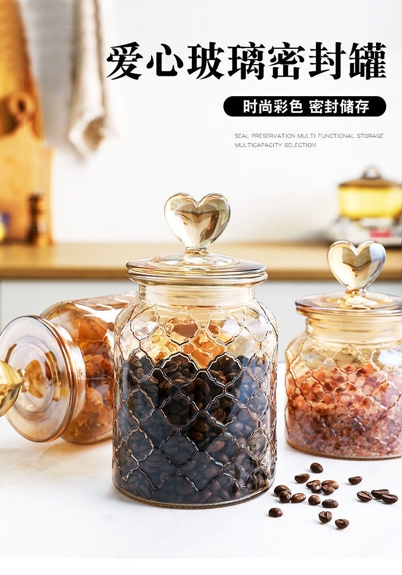 玻璃密封罐创意爱心储物罐透明琥珀色高颜值零食糖果空瓶子